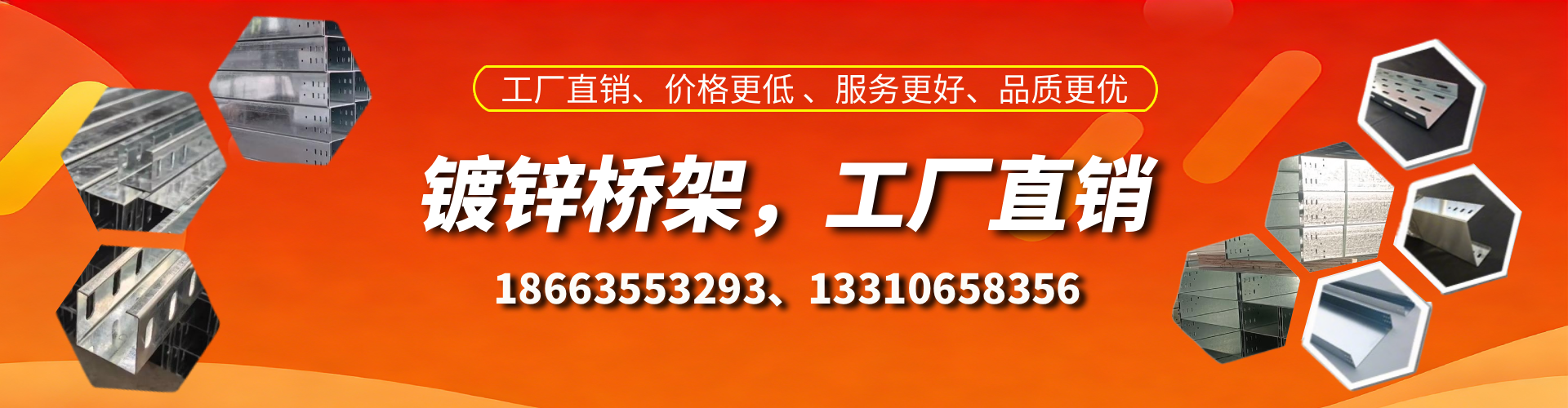 龙岩镀锌桥架厂家